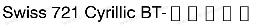Swiss 721 Cyrillic BT字体转换